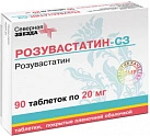 Розувастатин-СЗ тб п/плен об 20мг уп конт яч пач N30x3 Северная звезда РОС 