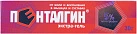 Пенталгин экстра-гель 5% 30г №1 