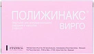 Полижинакс Вирго эмульсия д/интраваг вв №6*1 