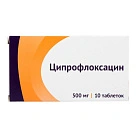 Ципрофлоксацин тб 500мг N10 