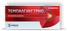 Темпалгин Трио тб №10 