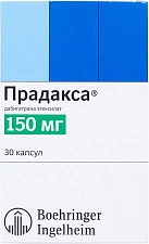 Прадакса капс 150мг №30 