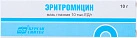 Эритромицин мазь 10000ЕД/г 10г N1 