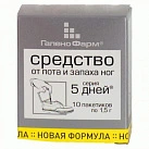 Средство от пота и запаха ног серия "5 дней" 2 г N10 