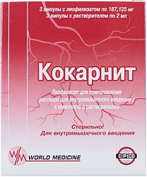 Кокарнит №3 