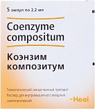 Коэнзим композитум р-р д/и 2.2мл амп N5x1 Биологише Хеель ГЕР 