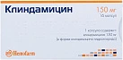 Клиндамицин капс 150мг N16 