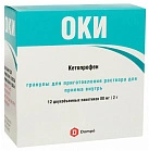Оки гранул 80мг/2г N12 