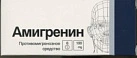Амигренин тб п/п об 100мг №6 