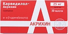 Карведилол-Акрихин тб 25мг №30 