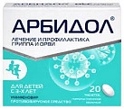 Арбидол тб 50мг N20 