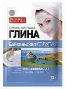 Глина косметическая "Байкальская" голубая омолаживающая 75г N1x1 Фитокосметик РОС 