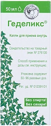 Геделикс капли 50мл N1 