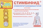 Стимбифид (БАД) тб 550мг №80 