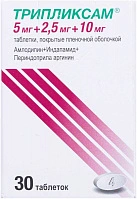 Трипликсам тб 5мг+2,5мг+10мг №30 