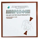 Аморолфин лак для ногтей лекарственный 5% 5 мл №1 