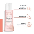 AVENE Мягкий тонизирующий лосьон 100 мл C56710 
