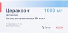 Цераксон р-р д/приема внутрь 100мг/мл 10мл №10 