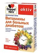 Доппельгерц Актив Витамины для больных диабетом тб N30 