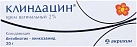 Клиндацин крем 2% 19г N1 Акрихин 