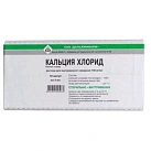 Кальция хлорид р-р д/и 10% 5мл N10 