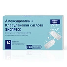 Амоксициллин + Клавулановая кислота ЭКСПРЕСС тб диспергируемые 875мг+125мг №14 