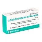 Хлорпромазин Органика 50мг №10 