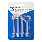 Насадка к ирригатору полости рта CS Medica AquaPulsar №4*1 