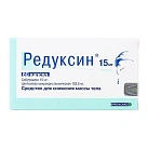 Редуксин капс 15мг N60х1 