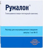 Румалон р-р д/и 1мл N10 