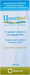 Шампунь "Циновит" против перхоти 150мл №1*1 