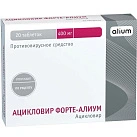 Ацикловир тб 400мг N21 