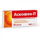 Аскофен-П тб №20 