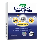 Фортевит Цинк+D+C+кверцетин (БАД) тб 0.27г N50 