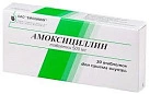 Амоксициллин тб 500мг уп конт яч пач N10x2 АО Биохимик РОС 