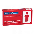 Аторвастатин тб 20мг №30 
