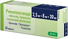 Роксатенз-инда тб 2.5мг+8мг+20мг №30 