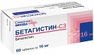 Бетагистин тб 16мг №60 Северная звезда 