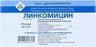 Линкомицина гидрохлорид р-р д/и 30% 1мл N10 