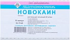 Новокаин р-р д/и 2% 2мл N10 