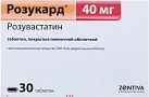 Розукард тб 40мг №30 