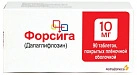 Форсига тб 10мг №90 