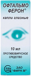 Офтальмоферон капли 10мл N1 