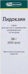 Лидокаин аэр 10% 38г N1 