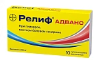 Релиф Адванс свечи N10 