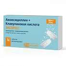 Амоксициллин + Клавулановая кислота ЭКСПРЕСС тб диспергируемые 500мг+125мг №14 