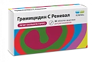 Грамицидин С Реневал тб 1,5мг N30 