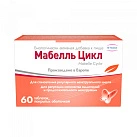 Мабелль Цикл (БАД) тб 1200мг №60 