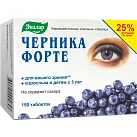 Черника форте с витаминами и цинком тб 0,25г №150*1 