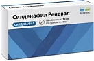 Силденафил тб 50мг №10 